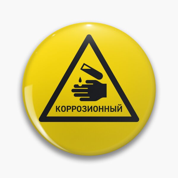 Item preview, Corrosive Russian Safety Warning Sign Triangle With Text designed and sold by VoodooCircus.