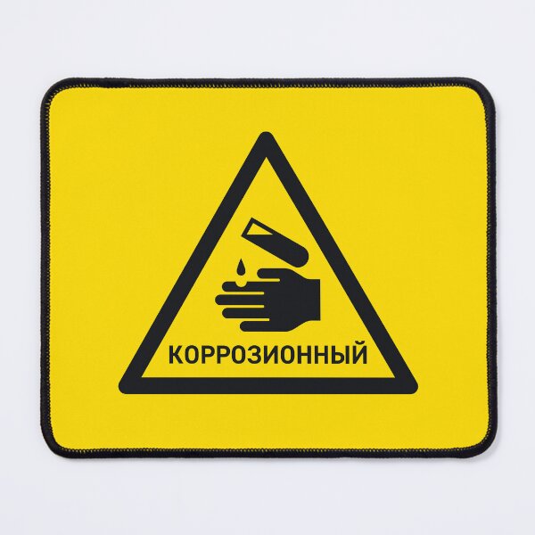 Item preview, Corrosive Russian Safety Warning Sign Triangle With Text designed and sold by VoodooCircus.