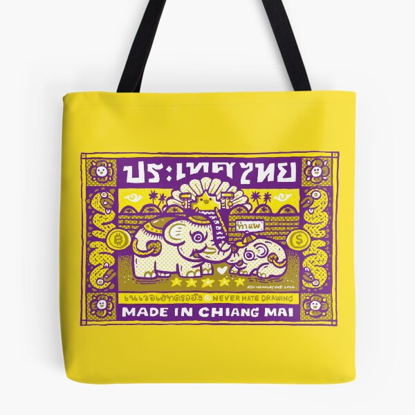 Item preview, Baby elephants in Chiang Mai (yellow edition) designed and sold by Ken Hamala.