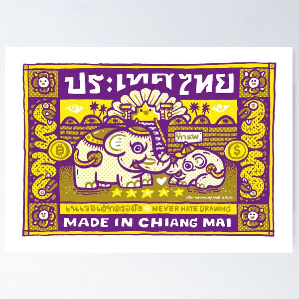 Item preview, Baby elephants in Chiang Mai (yellow edition) designed and sold by Ken Hamala.