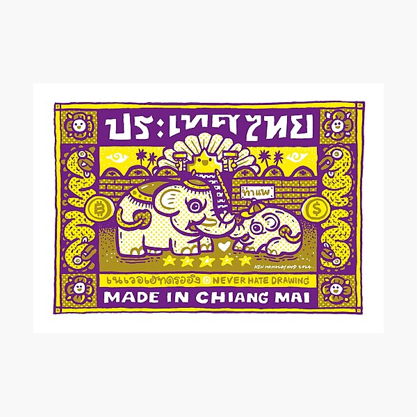 Item preview, Baby elephants in Chiang Mai (yellow edition) designed and sold by Ken Hamala.