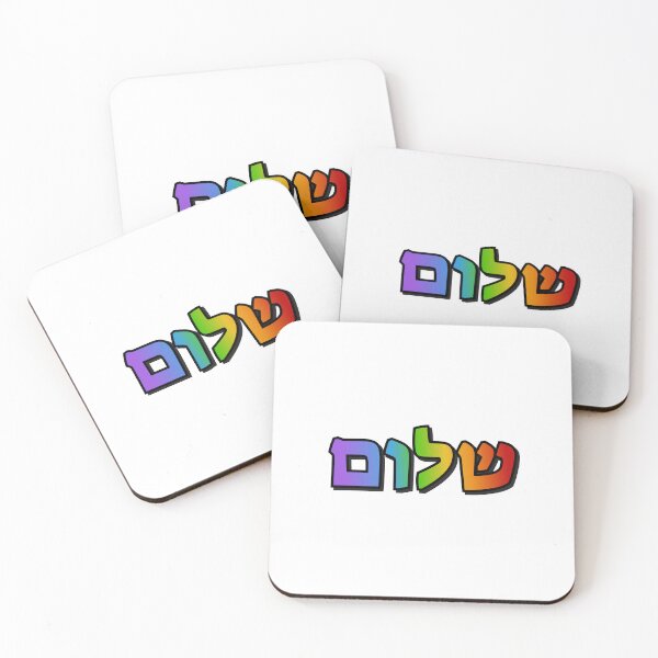 Item preview, arcoiris hebreo designed and sold by Inspirationmotivation.