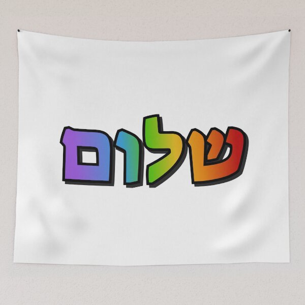 Item preview, arcoiris hebreo designed and sold by Inspirationmotivation.