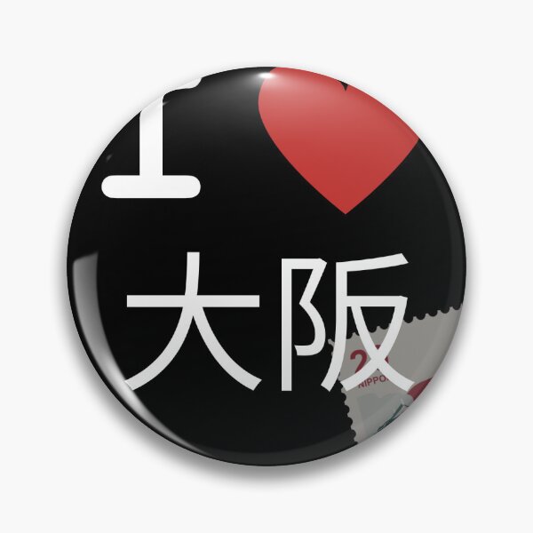 Item preview, I Love Osaka (Japanese) designed and sold by Lemonadepress11.