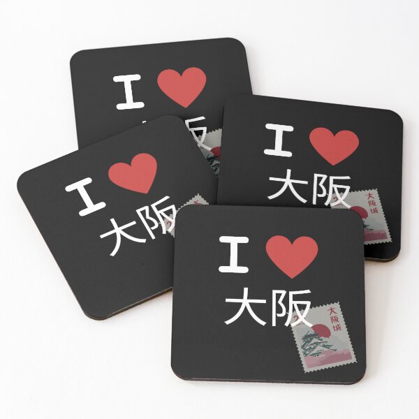 Item preview, I Love Osaka (Japanese) designed and sold by Lemonadepress11.