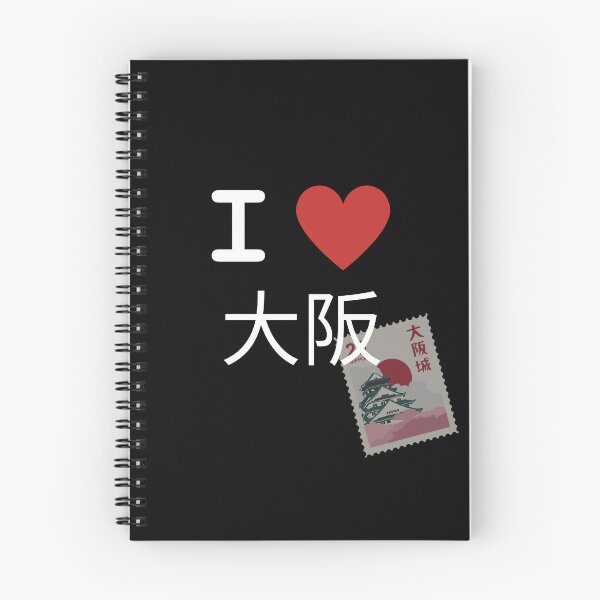 Item preview, I Love Osaka (Japanese) designed and sold by Lemonadepress11.
