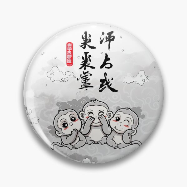 Item preview, Three Wise Monkeys Mizaru Kikazaru Iwazaru Sanzaru designed and sold by Margival.