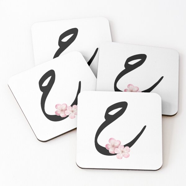 Item preview, Arabic Alphabet Letter Hh- haa- ح-  designed and sold by helenostore.