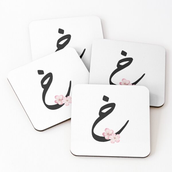 Item preview, Arabic Alphabet Letter kh- khaa- خ-  designed and sold by helenostore.