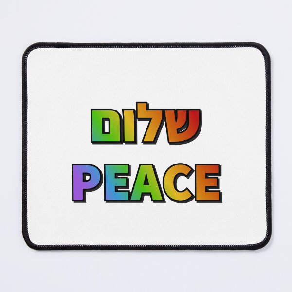 Item preview, Hebrew rainbow   designed and sold by Inspirationmotivation.