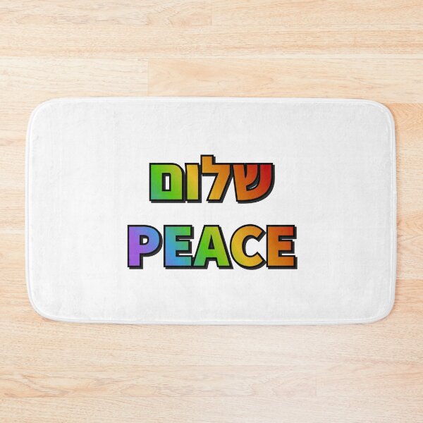 Item preview, Hebrew rainbow   designed and sold by Inspirationmotivation.