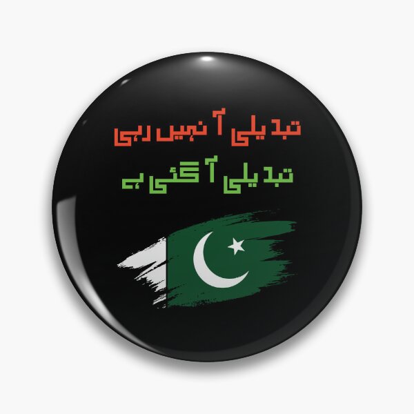 Artikelvorschau, Tabdeeli ein nahi rahi tabdeeli ein gai hai Pakistan-Produkt entworfen und verkauft von farhanhafeez.