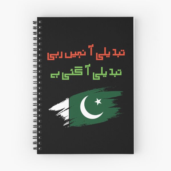 Item preview, Tabdeeli aa nahi rahi tabdeeli aa gai hai Pakistan product designed and sold by farhanhafeez.