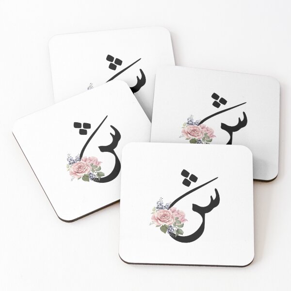 Item preview,  Arabic Alphabet Letter sh- sheen- ش -  designed and sold by helenostore.