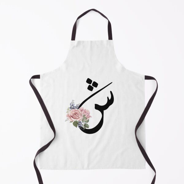 Item preview,  Arabic Alphabet Letter sh- sheen- ش -  designed and sold by helenostore.