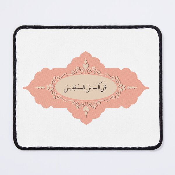 Item preview, Floral Ornament With An Arabic Quote-7 designed and sold by Jaleelah.