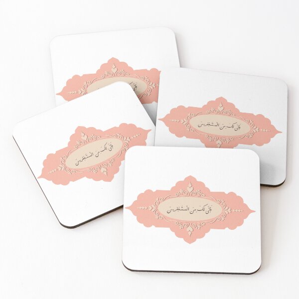 Item preview, Floral Ornament With An Arabic Quote-7 designed and sold by Jaleelah.