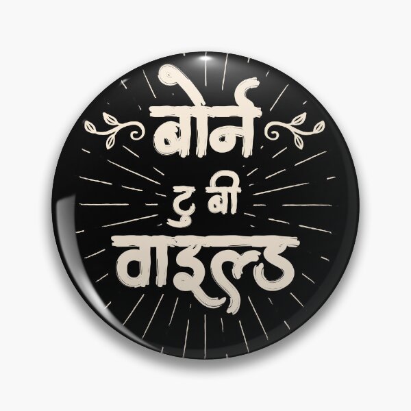 Item preview, Born To Be Wild - In Hindi designed and sold by The Uphaar Store.