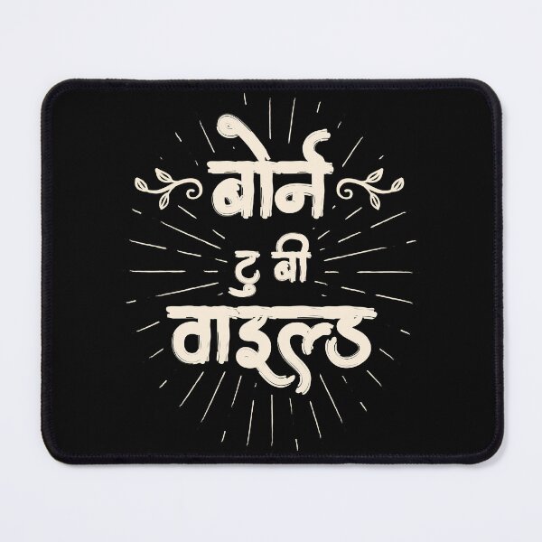 Item preview, Born To Be Wild - In Hindi designed and sold by The Uphaar Store.