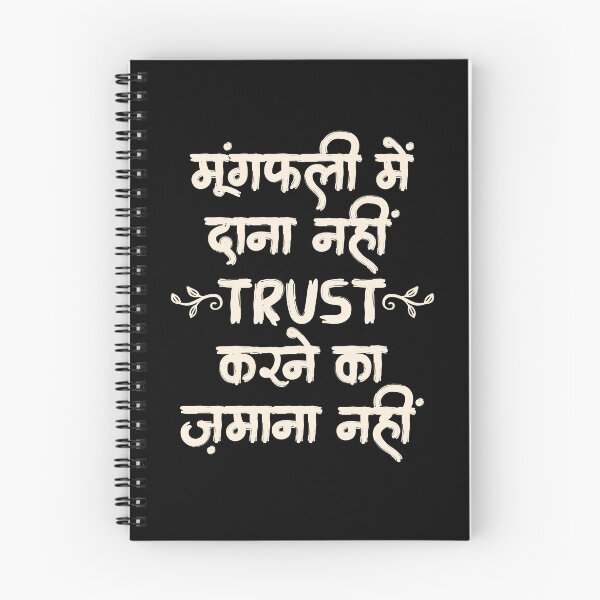 Item preview, Munfali Me Dana Nahi Trust Karne Ka Zamana Nahi - Funny Indian Quote designed and sold by The Uphaar Store.
