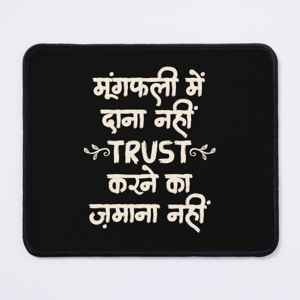 Item preview, Munfali Me Dana Nahi Trust Karne Ka Zamana Nahi - Funny Indian Quote designed and sold by The Uphaar Store.