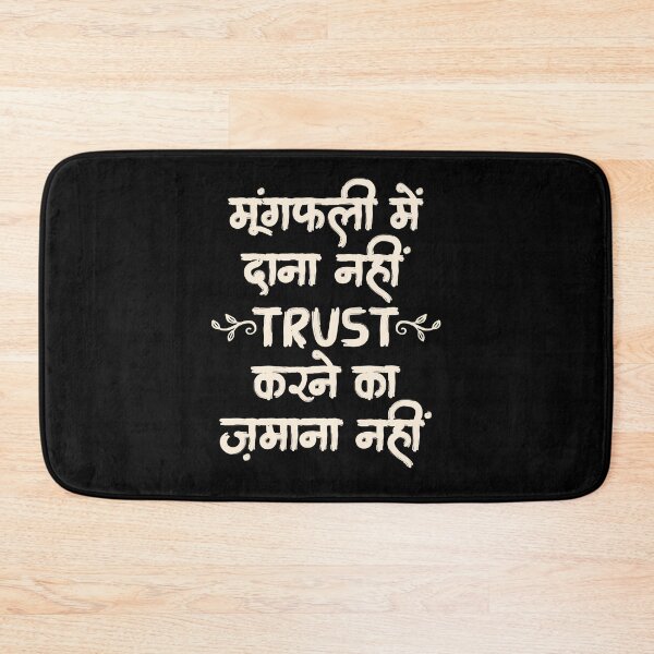 Item preview, Munfali Me Dana Nahi Trust Karne Ka Zamana Nahi - Funny Indian Quote designed and sold by The Uphaar Store.
