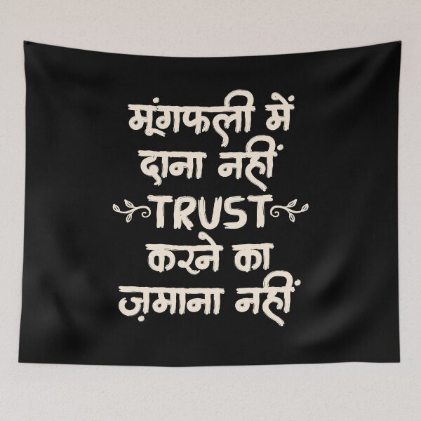 Item preview, Munfali Me Dana Nahi Trust Karne Ka Zamana Nahi - Funny Indian Quote designed and sold by The Uphaar Store.