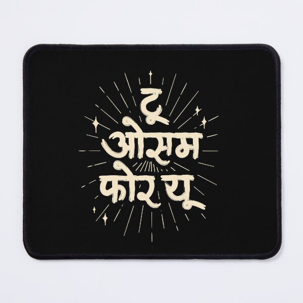 Item preview, Too Awesome For You - Hindi - Funny Indian Quote designed and sold by The Uphaar Store.