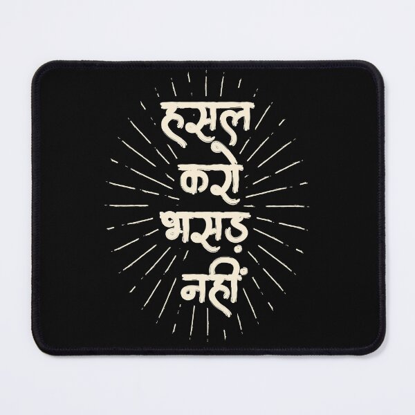 Item preview, Hustle Karo Bhasad Nahi - Hindi - Funny Indian Quote designed and sold by The Uphaar Store.