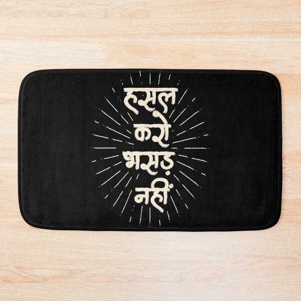 Item preview, Hustle Karo Bhasad Nahi - Hindi - Funny Indian Quote designed and sold by The Uphaar Store.