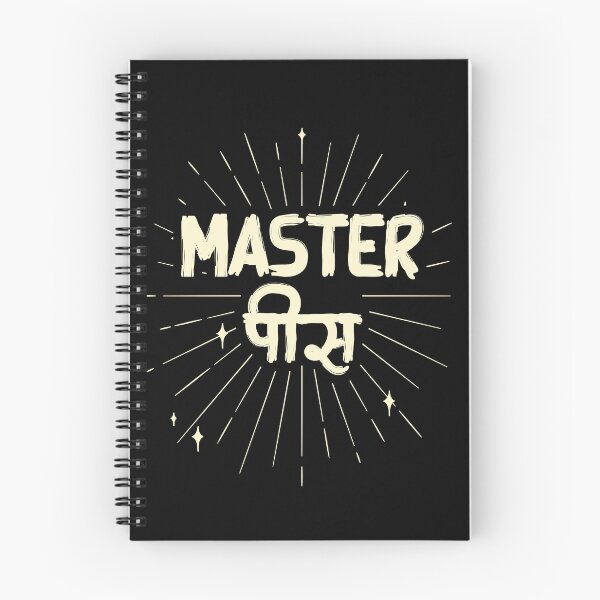 Item preview, Master Piece - Hindi - Funny Indian Quote designed and sold by The Uphaar Store.
