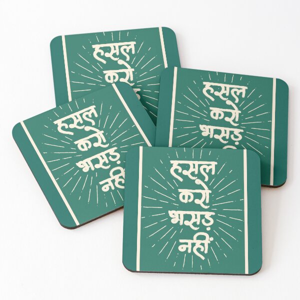 Item preview, Hustle Karo Bhasad Nahi - Hindi - Funny Indian Quote designed and sold by The Uphaar Store.