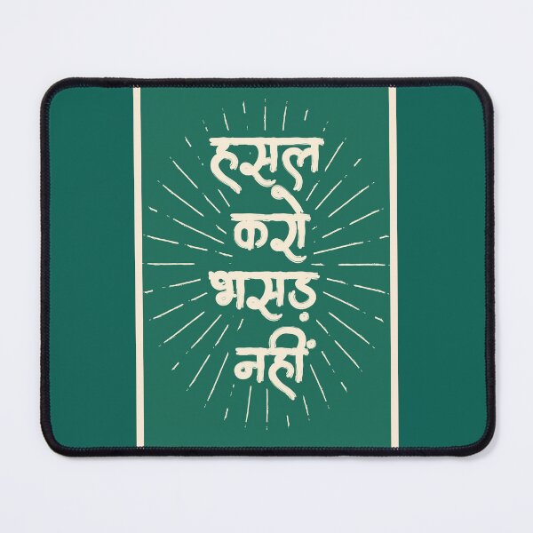 Item preview, Hustle Karo Bhasad Nahi - Hindi - Funny Indian Quote designed and sold by The Uphaar Store.