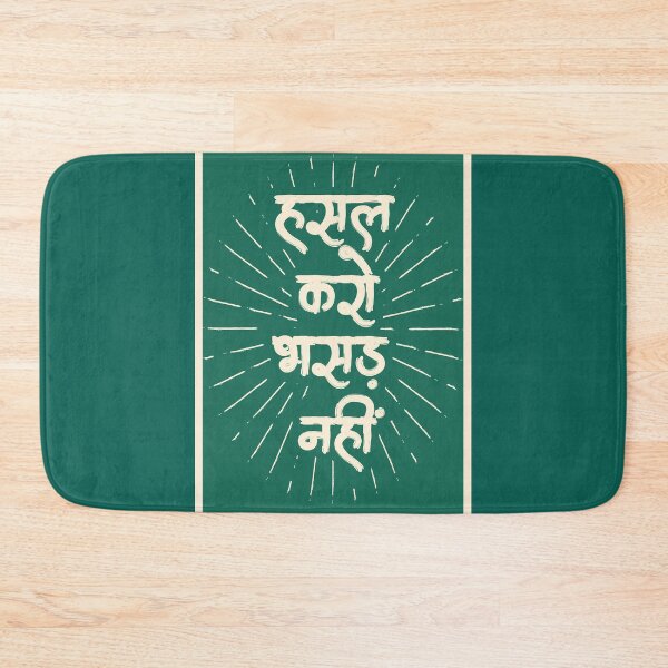 Item preview, Hustle Karo Bhasad Nahi - Hindi - Funny Indian Quote designed and sold by The Uphaar Store.