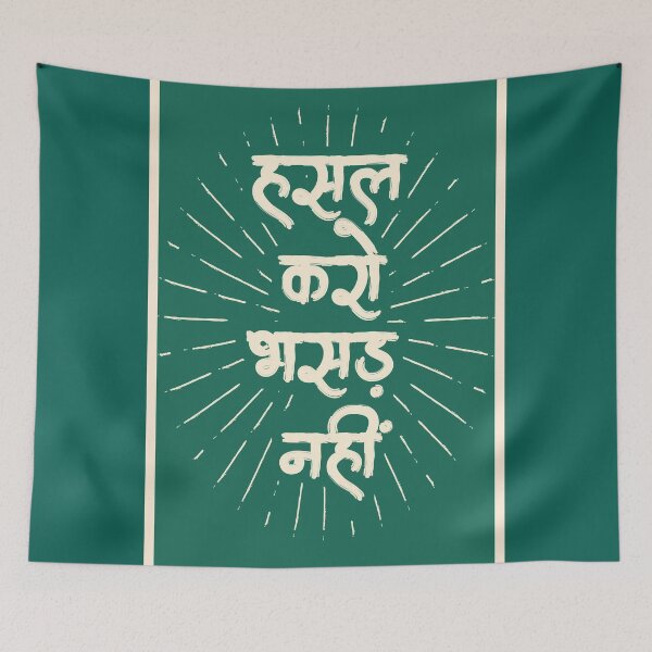 Item preview, Hustle Karo Bhasad Nahi - Hindi - Funny Indian Quote designed and sold by The Uphaar Store.