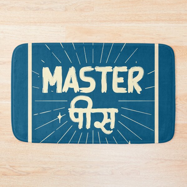 Item preview, Master Piece - Hindi - Funny Indian Quote designed and sold by The Uphaar Store.