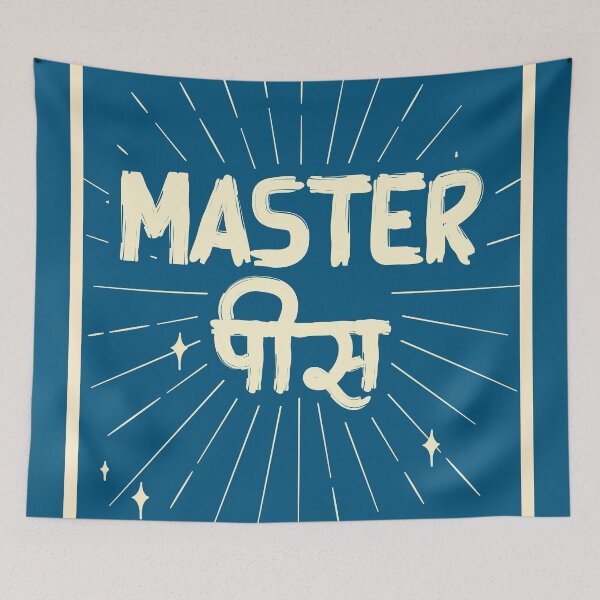 Item preview, Master Piece - Hindi - Funny Indian Quote designed and sold by The Uphaar Store.