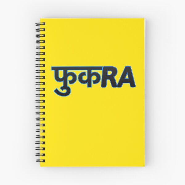 Item preview, fukra hindi designed and sold by MallsD.