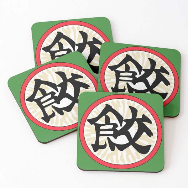Item preview, Chaozu Kanji Japan designed and sold by kateds14.
