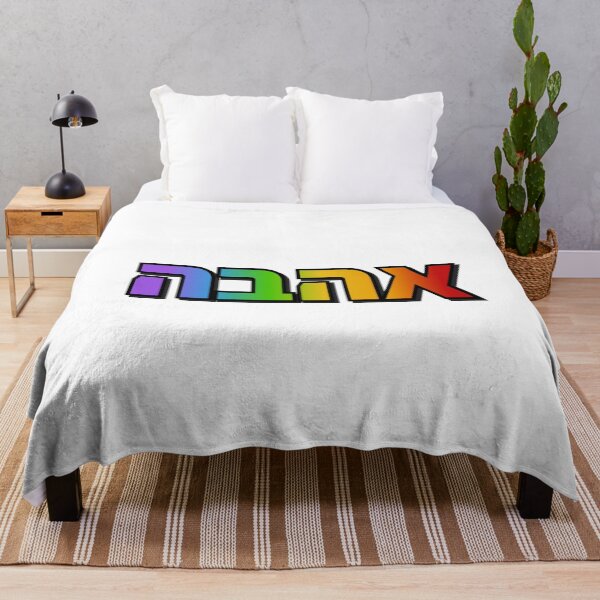 Item preview, Hebrew rainbow   designed and sold by Inspirationmotivation.