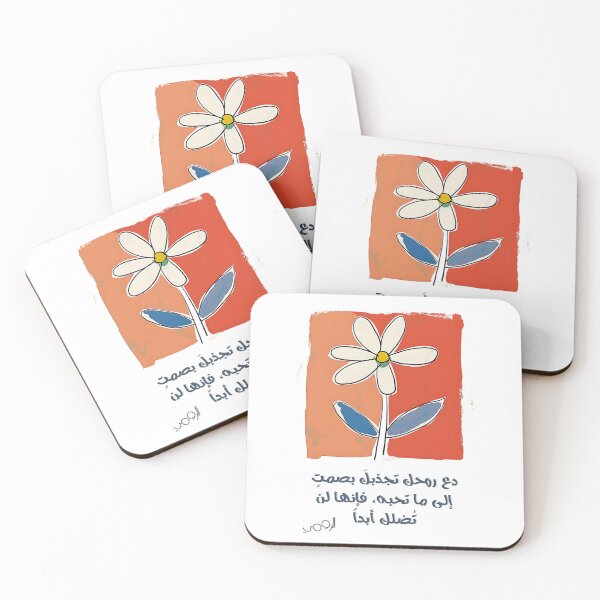 Item preview, Rumi's Wisdom: Let Your Soul Guide You Silently- الرومي دع روحك تجذبك بصمت إلى ما تحبه، فإنها لن تضلك أبدا designed and sold by FUNqoosh.