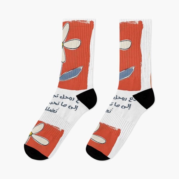 Item preview, Rumi's Wisdom: Let Your Soul Guide You Silently- الرومي دع روحك تجذبك بصمت إلى ما تحبه، فإنها لن تضلك أبدا designed and sold by FUNqoosh.