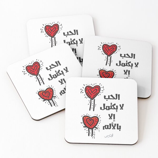 Item preview, Rumi Love Quotes Abstract Hearts and Wisdom: Love is not Complete Without Pain- الرومي الحب لا يكتمل إلا بالألم designed and sold by FUNqoosh.