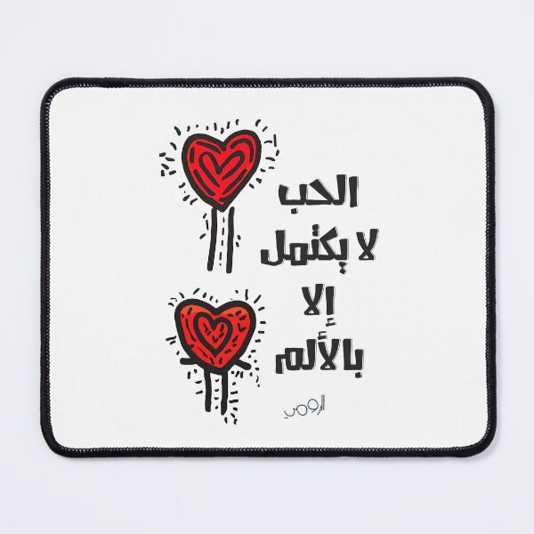 Item preview, Rumi Love Quotes Abstract Hearts and Wisdom: Love is not Complete Without Pain- الرومي الحب لا يكتمل إلا بالألم designed and sold by FUNqoosh.