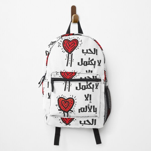 Item preview, Rumi Love Quotes Abstract Hearts and Wisdom: Love is not Complete Without Pain- الرومي الحب لا يكتمل إلا بالألم designed and sold by FUNqoosh.