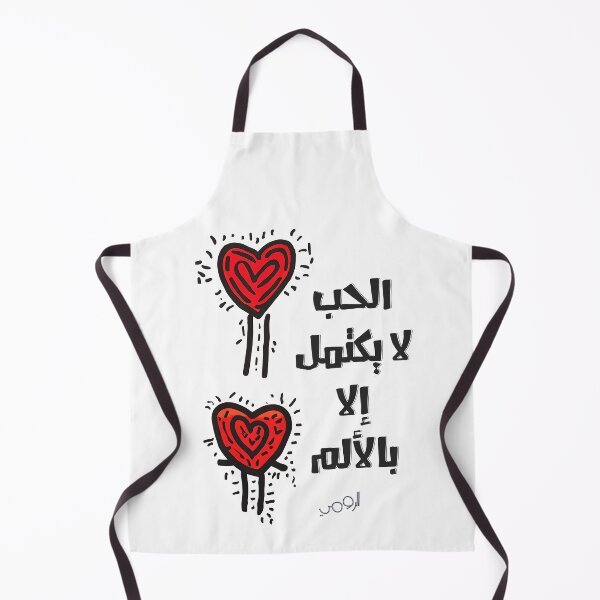 Item preview, Rumi Love Quotes Abstract Hearts and Wisdom: Love is not Complete Without Pain- الرومي الحب لا يكتمل إلا بالألم designed and sold by FUNqoosh.
