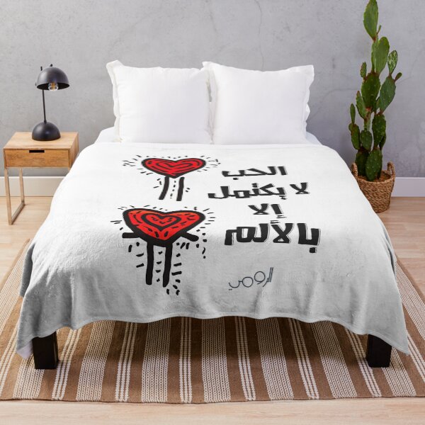 Item preview, Rumi Love Quotes Abstract Hearts and Wisdom: Love is not Complete Without Pain- الرومي الحب لا يكتمل إلا بالألم designed and sold by FUNqoosh.