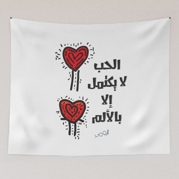 Item preview, Rumi Love Quotes Abstract Hearts and Wisdom: Love is not Complete Without Pain- الرومي الحب لا يكتمل إلا بالألم designed and sold by FUNqoosh.