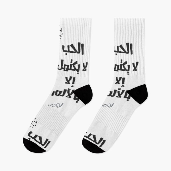 Item preview, Rumi Love Quotes Abstract Hearts and Wisdom: Love is not Complete Without Pain- الرومي الحب لا يكتمل إلا بالألم designed and sold by FUNqoosh.