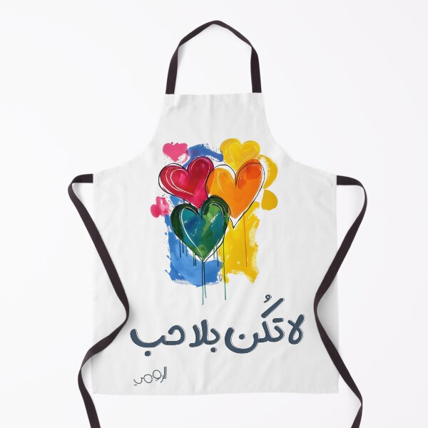 Item preview, Rumi Love Sayings: Be Not Without Love- مقتبسات حكم وعبر عربية الرومي لا تكن بلا حب designed and sold by FUNqoosh.